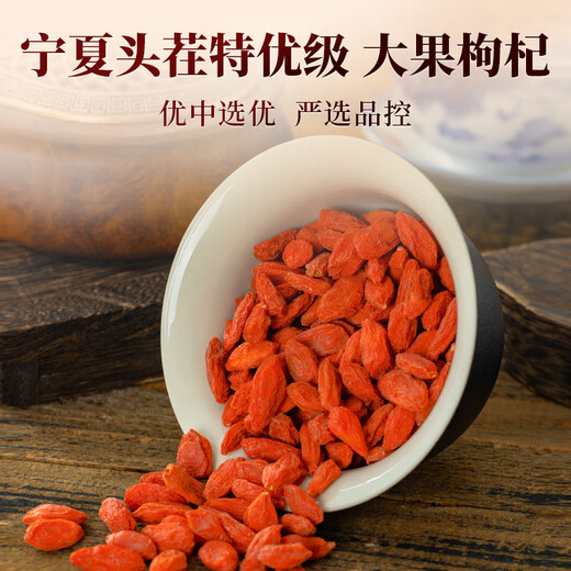 Tongrentang Red Wolfberry Special High-grade Big Fruit Ningxia Zhongning Free Washing Wolfberry Health Men's Tea 200g*2 Cans