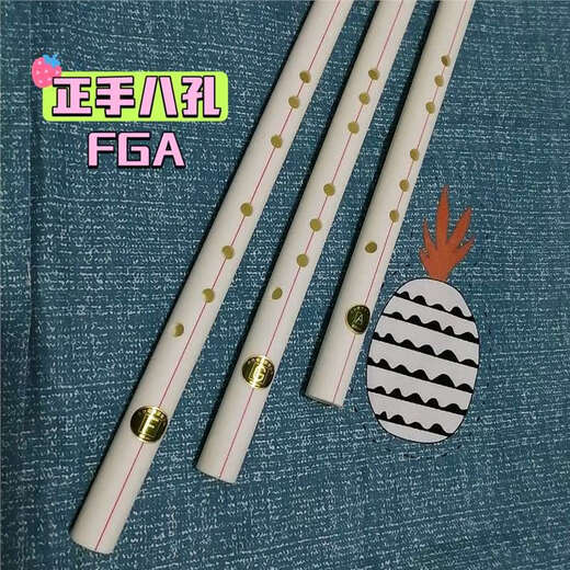 悠颜洞箫通口短箫水管箫口袋箫FGA调初学正反手八孔箫百竹奇声乐器 G调短箫正手通口款（初学推荐）