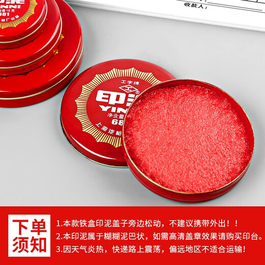 
I-character brand, red cinnabar ink stamp, office rubber stamp, finance, iron shell, calligraphy and painting, clay-shaped hand stamp, clay-shaped stamp, clay-shaped stamp, 683 cinnabar ink stamp, 54g (diameter 74mm)