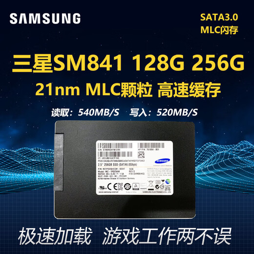 Samsung (Samsung) MLC Solid-State-Laufwerk SM841 128G 256G 512G Laptop Desktop Festplatte SSD Samsung SM841-512G-2.5 [dreijährige Garantie]
