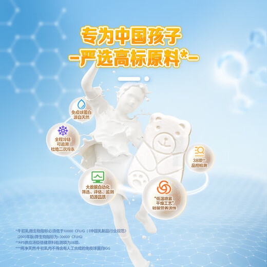 Tongcheng Beijianniu Colostrum Calcium Tablets Children and Adolescents 4-6-13-17 years old calcium supplementation and enhance immunity Chewable Tablets [Two bottles of experience] Activate body absorption