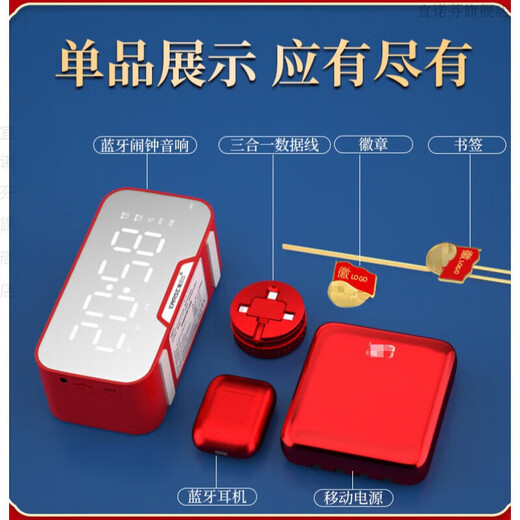 宜诺芬党员政治生日礼物纪念品实用党党员会议礼品定制知识竞赛奖品活动纪念品办公用品 蓝牙闹钟音响(黑)