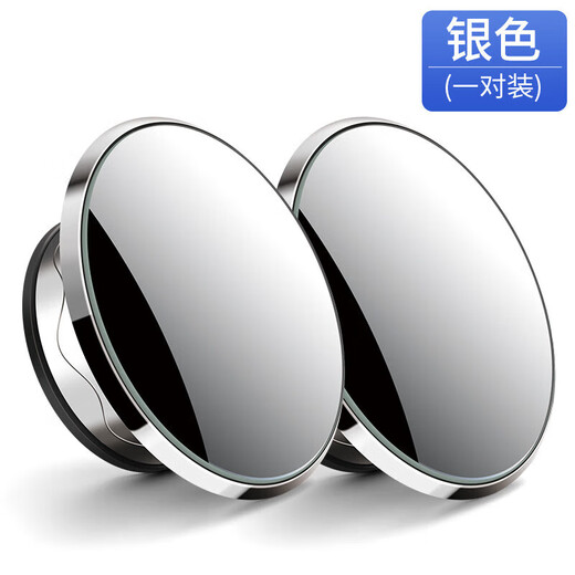 Miroir de réduction de la voiture de Lingmo Small Round Mirror Adsorption Grand champ de vue Assisté Artefact Artefact Car Miroir à mort Miroir Boucoir Mis à niveau avec adsorption-White [Raccord]
