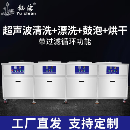 钰洁工业四槽超声波清洗机磨具五金配件线路板商业用清洗漂洗鼓泡烘干 AK-4031 96L