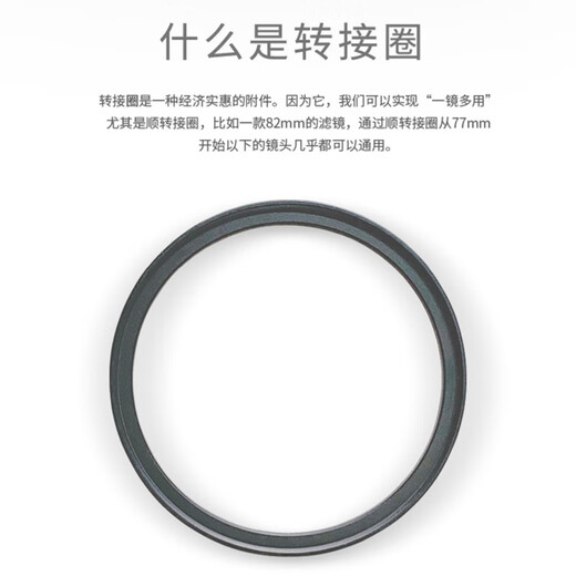 Haida filter thread adapter ring 49/52/58/62/72/67/77/82mm large diameter filter to small diameter lens one lens multi-purpose camera filter adapter ring 67 lens to 77mm filter