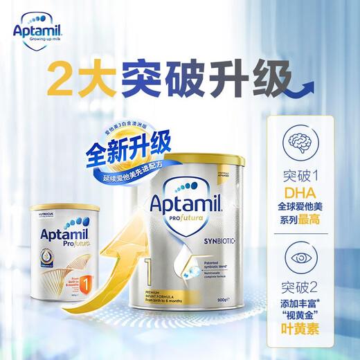 爱他美（Aptamil）澳洲白金版 含DHA段叶黄素婴幼儿牛奶粉新西兰原装进口【沃尔玛】 1段 0-6个月 900g 1罐