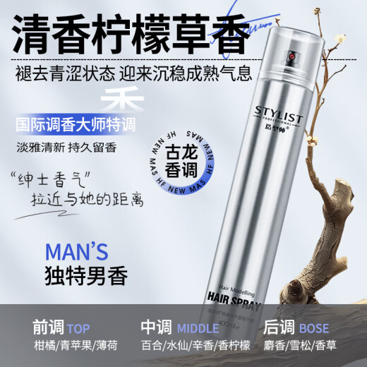 造型师发胶定型喷雾干胶保湿定型水啫喱水头发蓬松造型男女士400ml*2