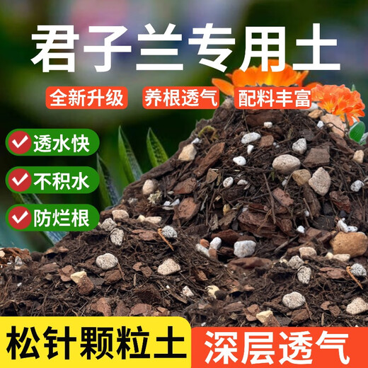 Flower Master Clivia Soil Special Nutritional Soil Clivia Soil Special Nutrient Soil Flower Soil Potting Soil Planting Soil Fertilizer Clivia Soil 7 liters Get 3 gifts and put them under the bag