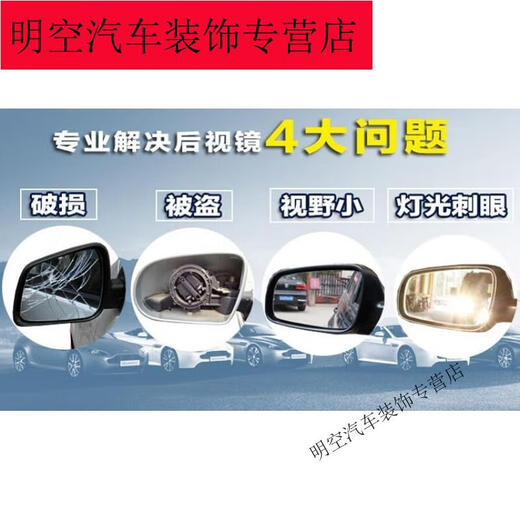 羽念汐五菱星辰佳辰镜片凯捷加热反光镜后视镜倒车镜片HXM9922 白镜粘贴型镜片 右-副驾