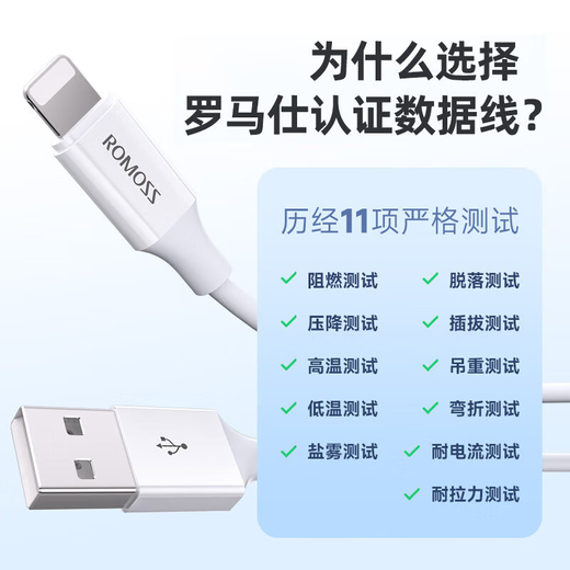 ROMOSS Apple data cable fast charging charging cable is suitable for iPhone14, Apple 13, Apple 12, Apple 11Pro, Apple XRiPad tablet car charger cable, regular model, non-nickel plated, 1 pack