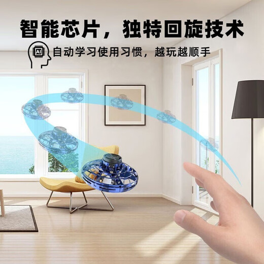 特斯迈儿童玩具感应飞行球悬浮6-10岁生日礼物男孩8岁女孩12岁小孩 回旋飞行指尖陀螺【炫酷蓝】 7-14岁男童魔术球