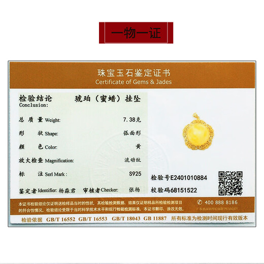 Amber School One thing, one picture, one certificate, beeswax pendant, clavicle chain necklace, natural amber necklace, 925 silver buckle silver chain, beeswax pendant, 7.38g, 31*11mm