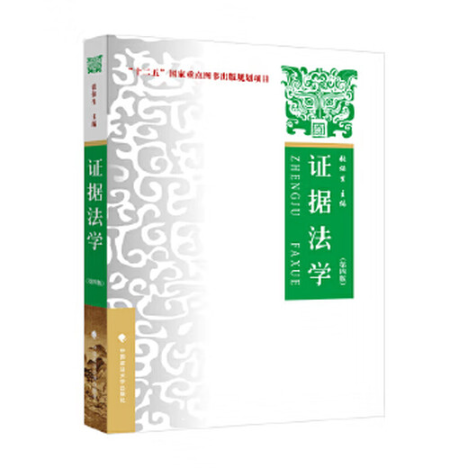 自考法学新改版教材专升本030101K法学本科法学专升本自学考试 00 贵州四川甘肃北京14081侵权责 全国
