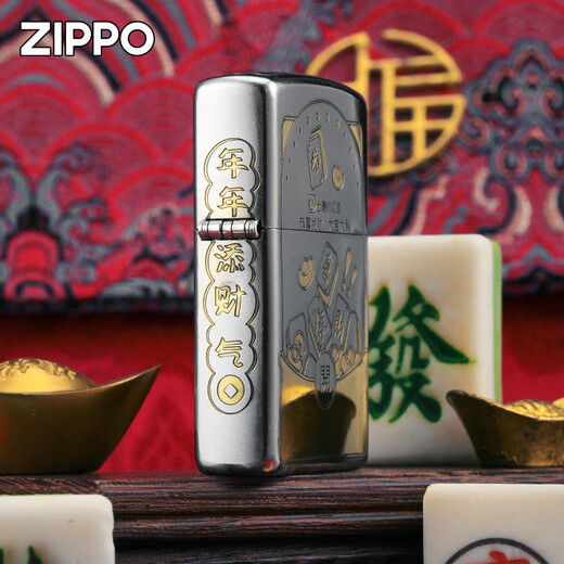 Zippo Félicitations à The Boyfriend pour avoir gagné de l'argent, cadeau de vacances en kérosène à vent Zhibao Félicitations aux riches [La nouvelle machine n'a pas d'huile] Dy9902DK