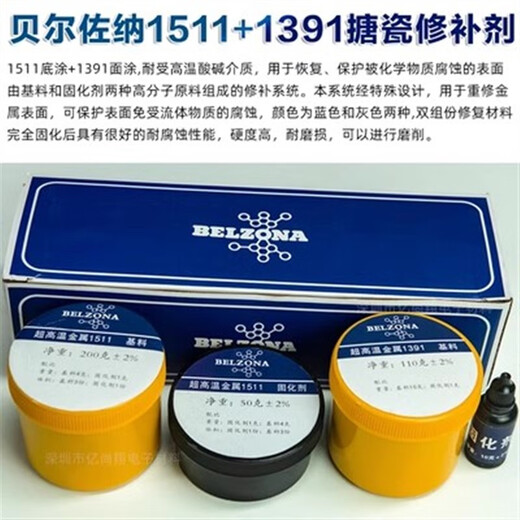 
CLCEY1311 1321 Enamel Reactor Repair Glue High Temperature Resistance Pipe Plate Valve Bearing Metal Repair Belzona 1311+1391 High Temperature Model 360g/