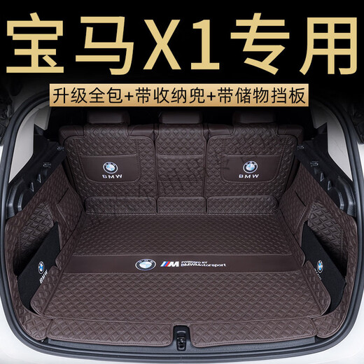 旭杉斯专用24款宝马新X1后备箱垫全包围防水耐磨无异味定制汽车用品内饰 灰色主垫+靠背垫 宝马X12023-2024款