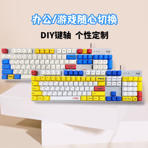 罗技（Logitech）K845机械键盘 游戏办公键盘 全尺寸背光电竞有线键盘 TTC轴系列 节日礼物 K845青轴-蓝白高达