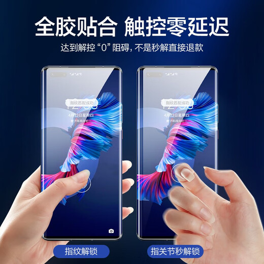 Flash magic suitable for Huawei mate40pro mobile phone film mate40rs mobile phone film full glue full screen invisible anti-fingerprint HD explosion-proof protective film curved UV invisible film 2 pieces