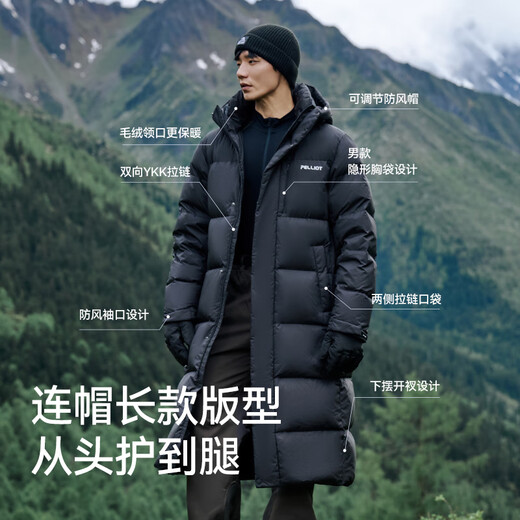 Pelliot Aurora MAX goose down down jacket long winter women's outdoor hooded warm thickened jacket 12340806 black M