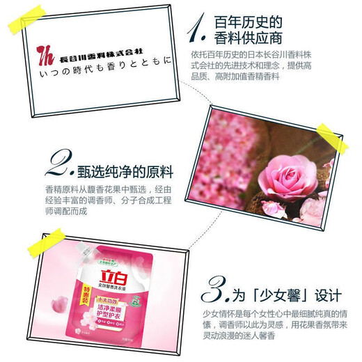 立白洗衣液袋装全效馨香机洗手洗深层洁净持久留香家用替换补充装 全效馨香3kg