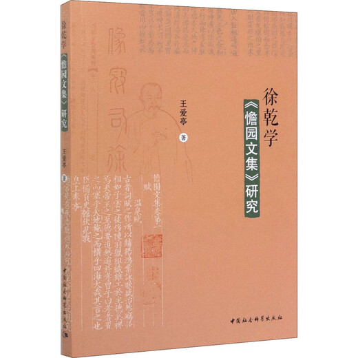 Recherche de la collection Xu Qianxue Yingyuan