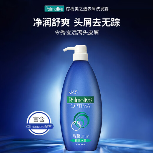 棕榄（PALMOLIVE）【港版独家】高露洁棕榄美之选洗发水洗头膏去屑油性适用620ml