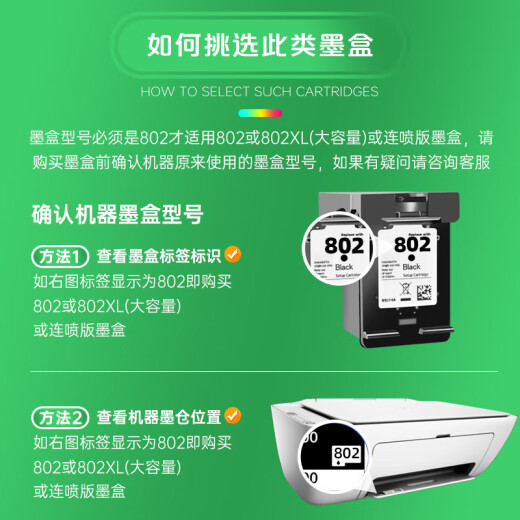 Lingyin 802 Tintenpatrone Großkapazität Set für HP HP Deskjet 1000 1010 1011 1102 1050 2050 1510 1511 2000 Drucker -Upgrade kann hinzugefügt werden