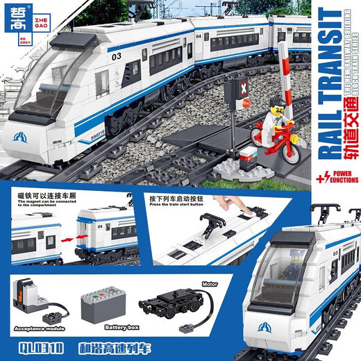 Lego building blocks compatible with steam train high-speed train Harmony remote control electric boy assembled children's toys Steam train-electric version [556 particles]