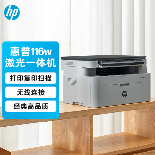 HP 116w laser wireless printer multi-function home office printer wireless printing copier scan all-in-one black and white (1136w new version)