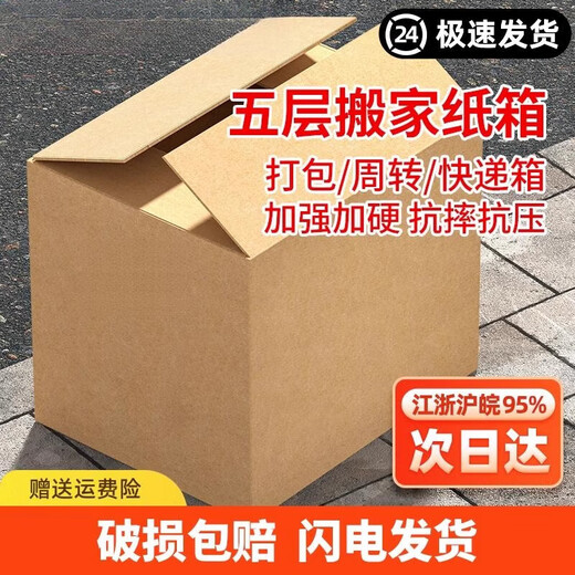 Wulong Moving Carton Packing Box Next Day Dart Hard Thick Extra Large Carton Box Express Logistics Carton Ordinary Buckle Handle Thickened 50*40*40cm Commonly used for moving 1 piece