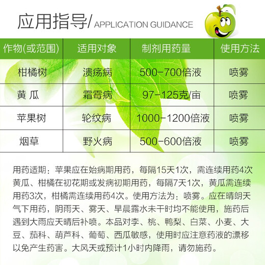 Puzhan 80% Bordeaux liquid vegetable and fruit tree downy mildew anthracnose ring spot wildfire pesticide fungicide 1000g