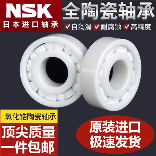 NSK Japan importiert Wasser Tropfenrad Fangrad Keramiklagermodifikation