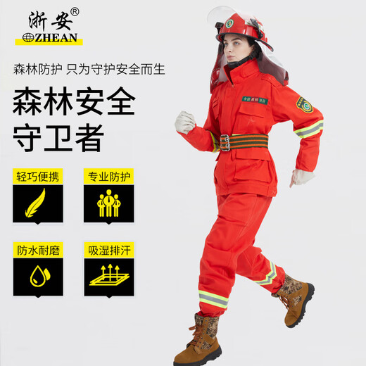Zhe'an 20 forest fire protection clothing, fire protection clothing, forest fire extinguishing protective clothing, combat clothing, fire rescue clothing, six-piece set L