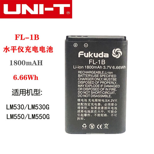 
YP ULIDE UNI-T level charger cable battery LM520/530/550G-LD/LM5 FL-1A level battery (1050mAh)