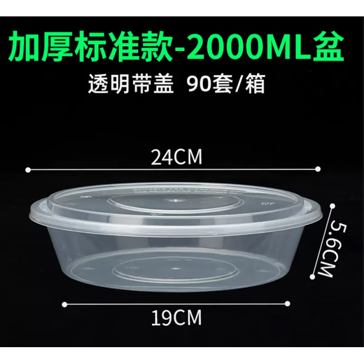 Packing box large capacity large disposable lunch box round crayfish pickled fish hot pot transparent with lid 3000ml 10 pieces with lid