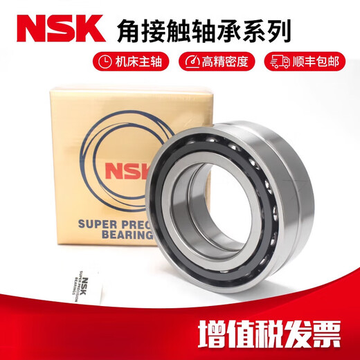 NSK machine tool spindle matching bearings 7017 7018 7019 7020C TYNSULP5/P4 customized NSK 7020C TYNDBL/P4 back-to-back matching others