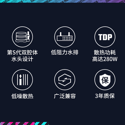 CoolerMaster B360Core water cooling radiator multi-platform buckle LGA1700 enlarged cold head copper bottom ARGB performance fan TDP280W