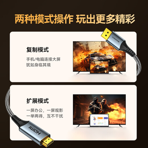 山泽 DP转HDMI转换线 8K60Hz高清转接线 适用电脑笔记本接电视投影仪显示器视频线1.5米 DH815X
