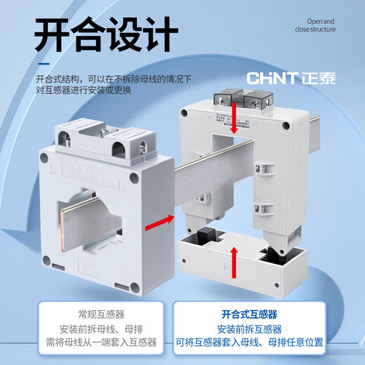 Shantou Lincun Chint CHNT open and close current transformer NLH2-0.8 open current three 80 type 1500/5A0.5 level