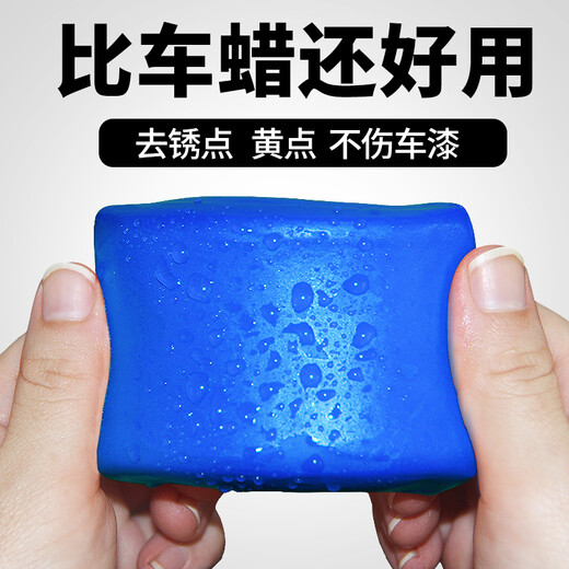 Astree car wash mud decontamination cleaning removes paint dust car paint spots oxide layer car wash mud wipe car mud remove sludge volcanic mud car wash black spots yellow spots bird droppings gum flying paint