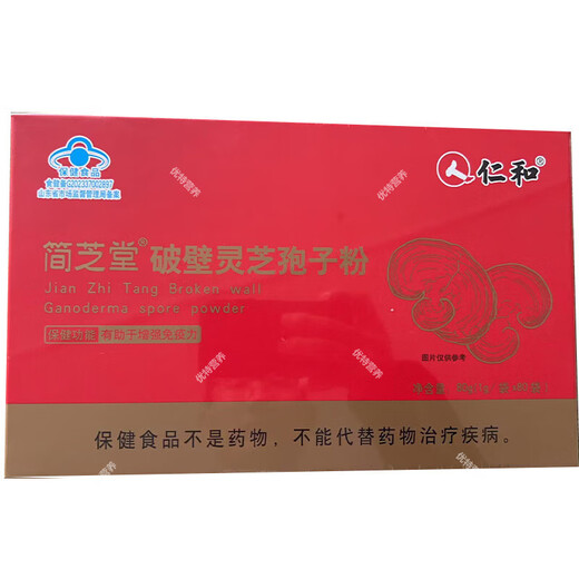 Renhe Jianzhitang Break Wall Ganoderma Spore Powder Health Care-Funktion hilft, die Immunität zu verbessern und Geschenke High-End-Geschenkboxen zu geben 1 Schachtel Erfahrung [80 kleine Taschen pro Schachtel]