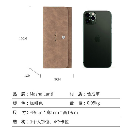 马莎兰缇（MashaLanti）钱包男长款夹大容量零钱卡包高档超薄手拿包生日礼物送男友老公