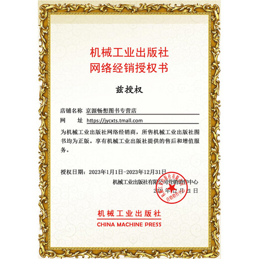 数控车削/铣削编程与操作 西门子数控808d/828d/840d连接与调试 车铣削五轴数控加工编程与操作 西门 数控车削编程与操作