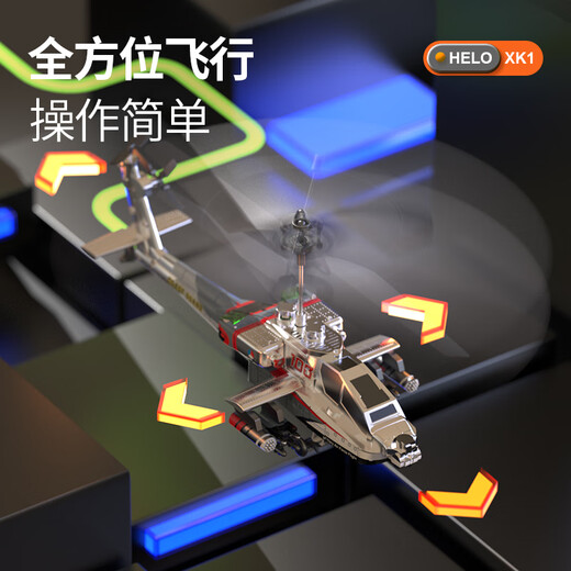 翎喏德国遥控直升机儿童玩具智能避障飞机儿童耐摔 长续航智能 【亮银色】武装直升机【阿帕奇】智能定高 官方标配