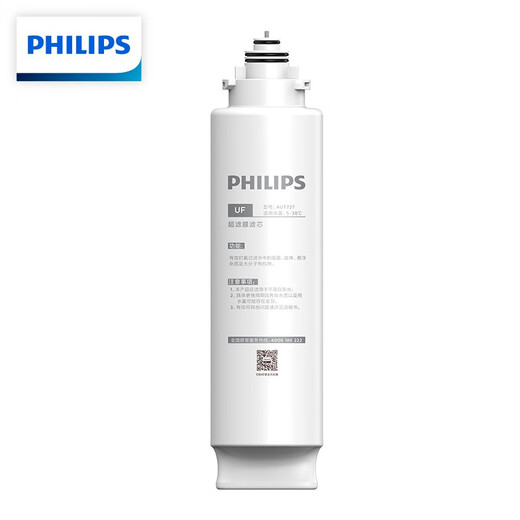 Philips Household Water Purifier Ultrafiltration Direct Drink Water Purifier AUT1210 Original Filter AUT718/AUT719/AUT727 AUT718+AUT719+AUT727 [full set of filter elements