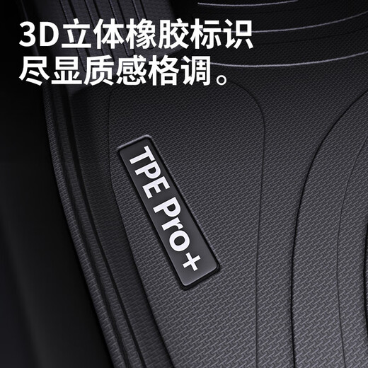 车丽友专用于2024款标致408脚垫tpe全包围4008/508l/5008七座/308/2008 【耐磨抗损】TPE脚垫+雪妮丝黑 标致4008