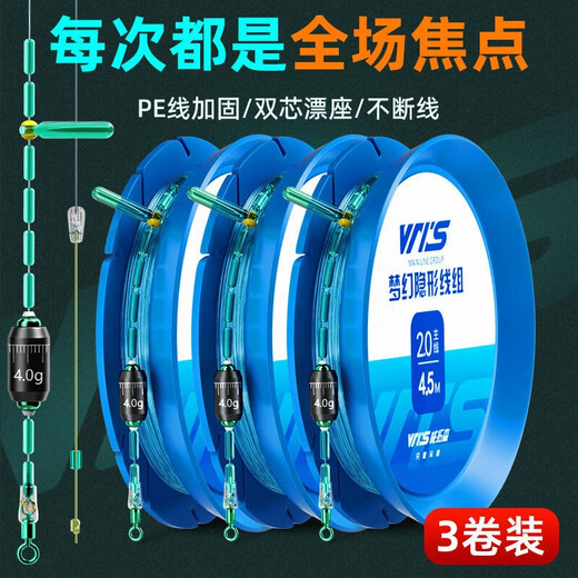 Weituosen high-end competitive stealth line composition main line group full set of fishing line main line tied with black pit large line group 5.4m super tensile force [3 package] No. 1.5

