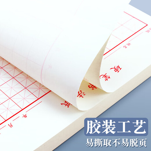 SIMAA rice grid hard pen calligraphy paper 16k practice book 200 pen practice paper writing paper calligraphy special paper 40 pages/book 5 books/pack 8548