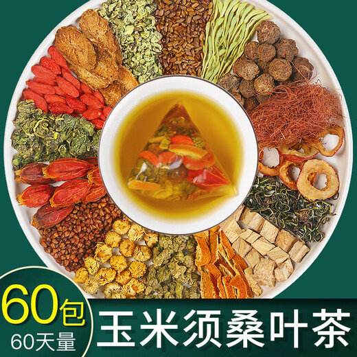 源客行玉米须桑叶茶蒲公英青钱柳绞股蓝罗布麻山楂养生茶茶包 适合重度症状900克  90包