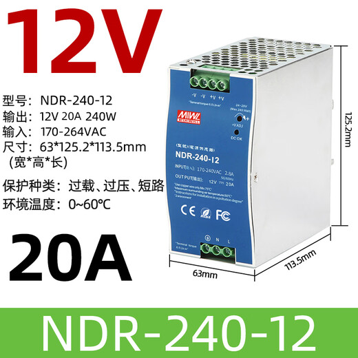 明纬（MEANWELL）EDR/NDR导轨式开关电源 紫罗兰NDR12048V
